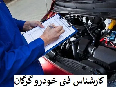 بررسی مشکلات فنی ماشین